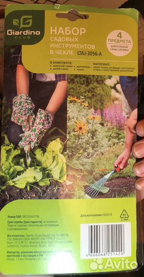 Набор мини инструментов для сада и дома