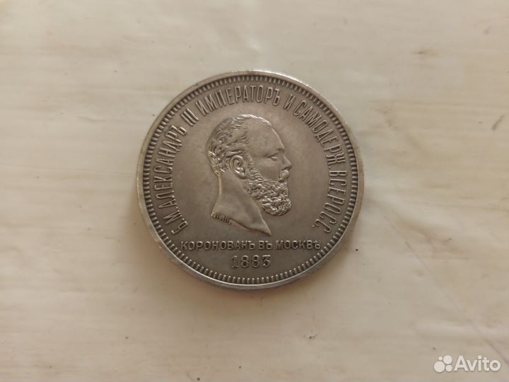 Серебряные монеты Александра 3