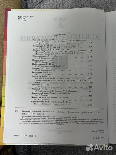 Книги, справочник