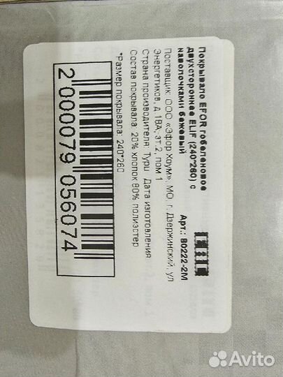 Белье постельное