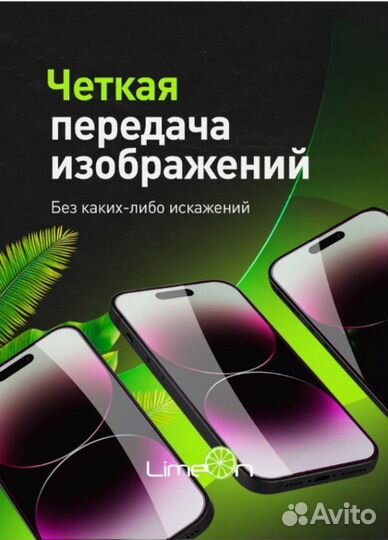 Защитное стекло для Redmi