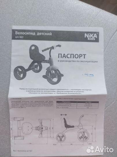 Детский трехколесный велосипед бу