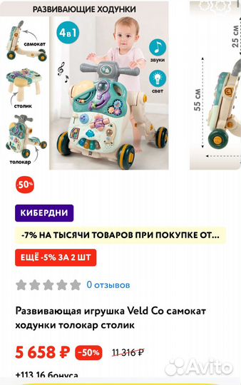 Машинка толокар новый