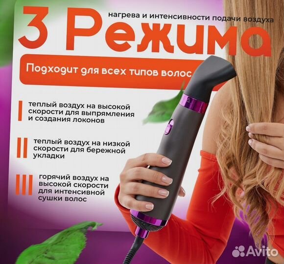 Фен для волос