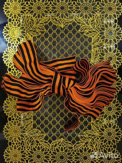 Георгиевская лента