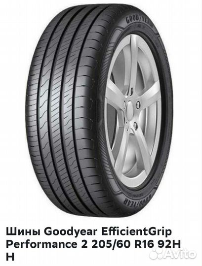 Goodyear EfficientGrip Performance 2 205/60 R16 92H