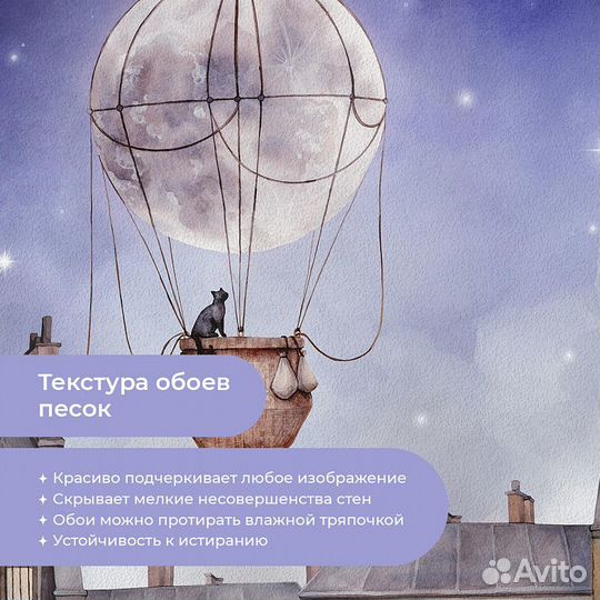 Детские фотообои 