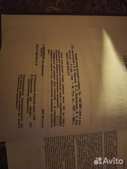 Англо-русский словарь Мюллер