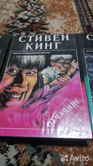 Кинг Стивен. Сборник книг в 5 томах