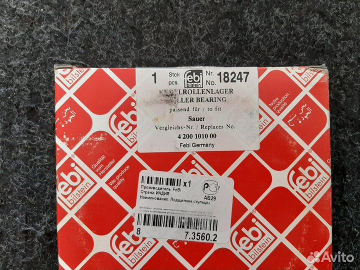 Подшипник ступицы задний Saf Rls Rls