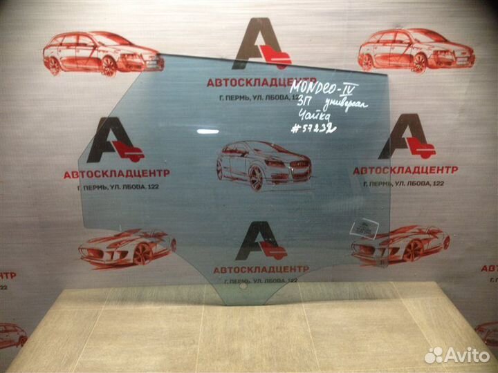 Стекло двери задней правой Ford Mondeo 4 2007-2015