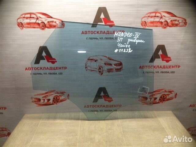 Стекло двери задней правой Ford Mondeo 4 2007-2015