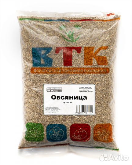 Семена газонной травы