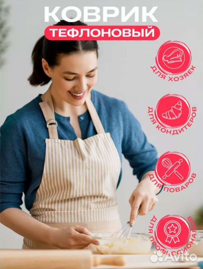 Антипригарный тефлоновый коврик для выпечки, 2шт