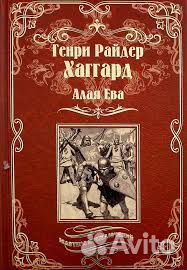 Приключенческие романы