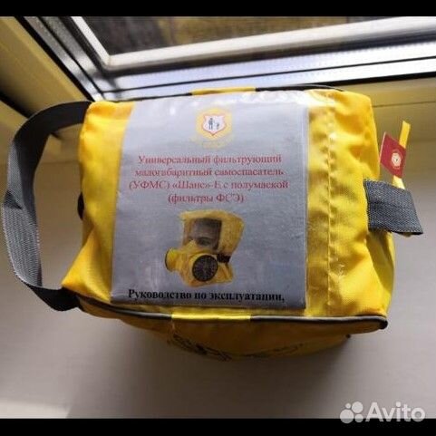 Универсальный фильтр. самоспасатель Шанс-Е