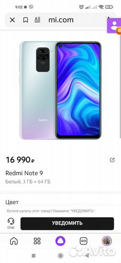 Xiaomi Redmi Note 9, 4/64 ГБ