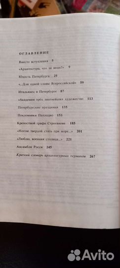 Петербург - Подарочное Издание