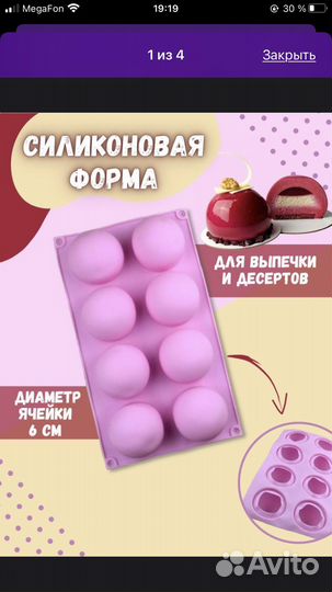 Силиконовые формы для муса, мыловарения итд