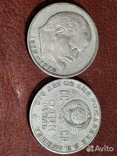 Монеты с Лениным