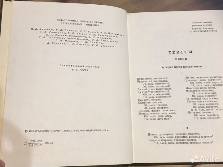 Лирика русской свадьбы