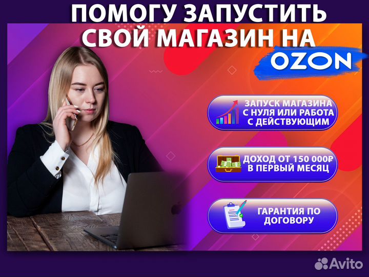 Франшиза на маркетплейсах