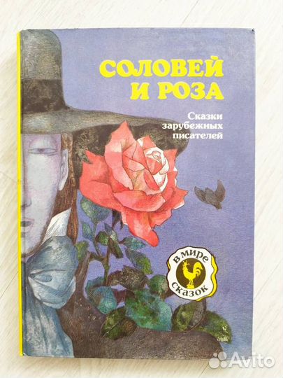 Заходер, Киплинг, Родари, Лобату и др