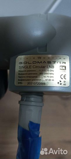 Антенна спутниковая