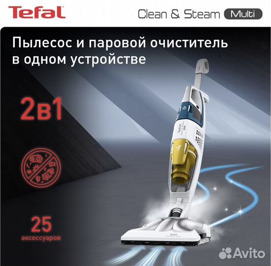 Паровой пылесос Tefal Clean & Steam Multi VP8561RH