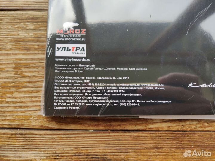 Виниловые пластинки - Кино - LP