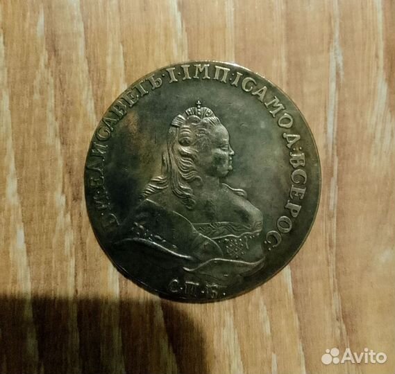 Царская монета