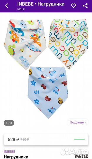 Слюнявчики нагрудники