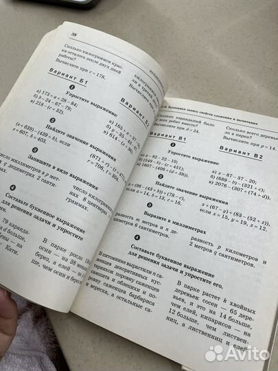 Математика 5 класс