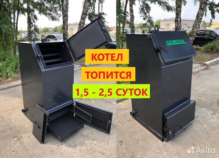 Угольный котел длительного горения 16кВт