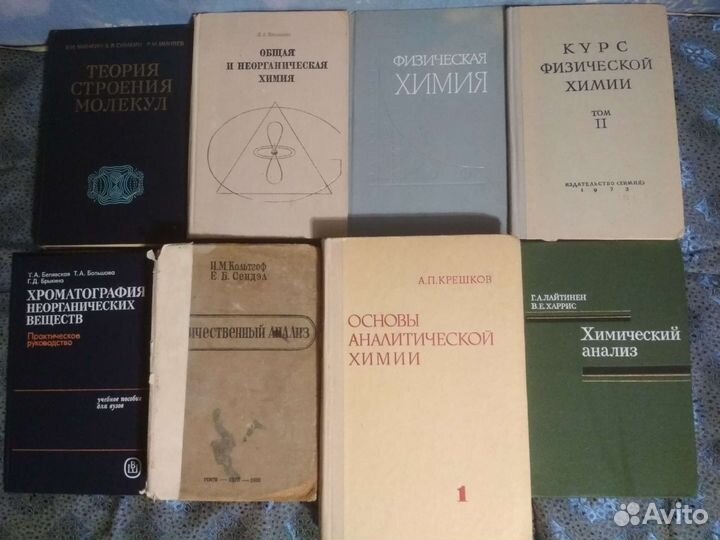 Учебники, пособия СССР химия,физика, математика