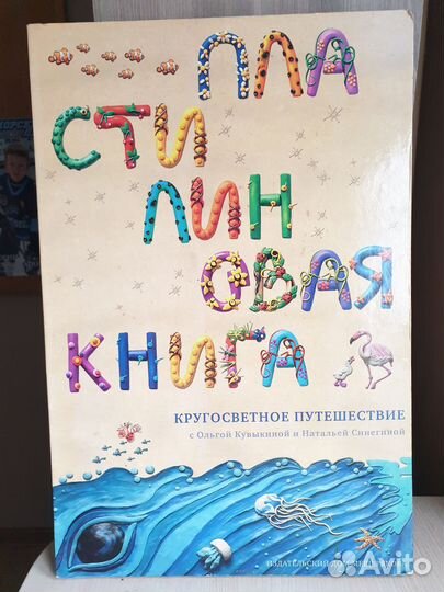 Книга для детей