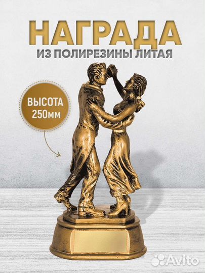 Награды, кубки, призы для награждения