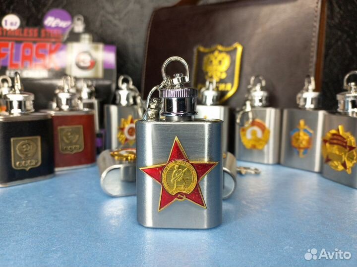 Фляжки СССР брелок коллекционный 9 мая подарок