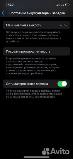 iPhone 12 Pro, 128 ГБ