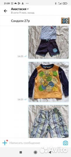 Детские вещи пакетом на мальчика 2-4года