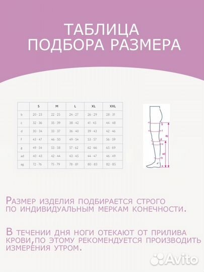 Чулки компрес. 1кл муж черн Orto 4214 р-р XL