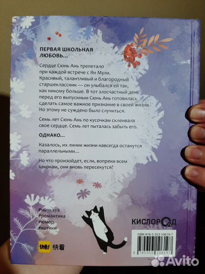 Часодеи.1.Часовой ключ.Щерба Н,Хань Сюй L-Mo