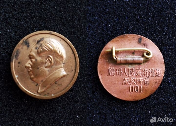 Значки эпохи тоталитаризма