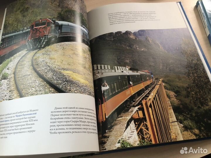 Книги «Путешествуй с удовольствием»