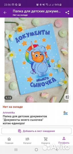 Папка для документов, мед.карта, сертификат привив