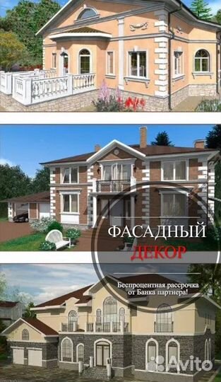 Фасадный декор из пенополистирола