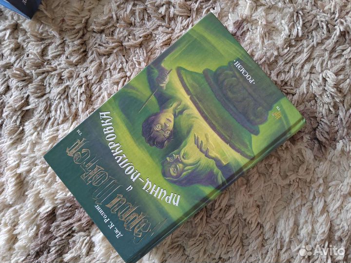 Книги гарри поттер росмэн