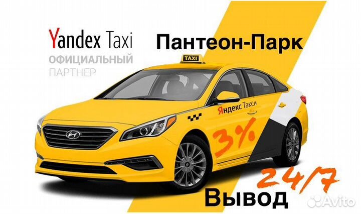 Водитель такси / Доставка