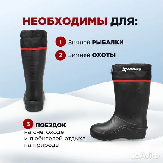 Сапоги зимние для рыбалки Nisus - 55