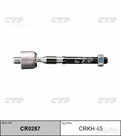 CTR CR0287 / crkh-45 Тяга рулевая перед прав/лев